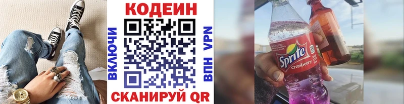 где купить наркотик  Динская  Кодеин напиток Lean (лин) 