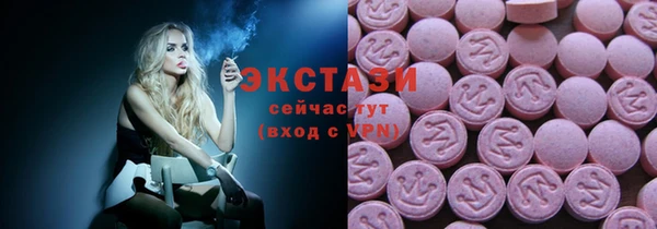 экстази Красноперекопск