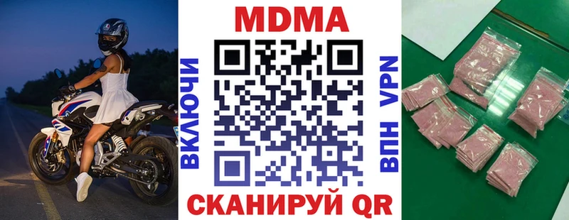 МДМА crystal  Динская 