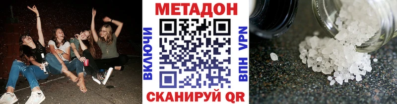 МЕТАДОН кристалл  как найти наркотики  Динская 